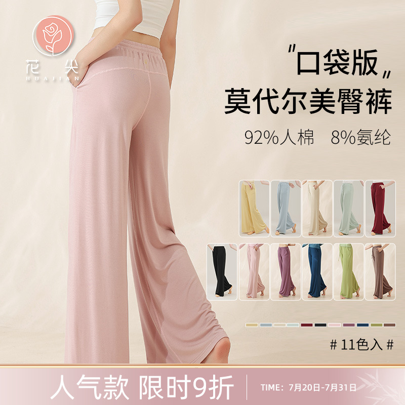 花尖古典舞服口袋版万年裤