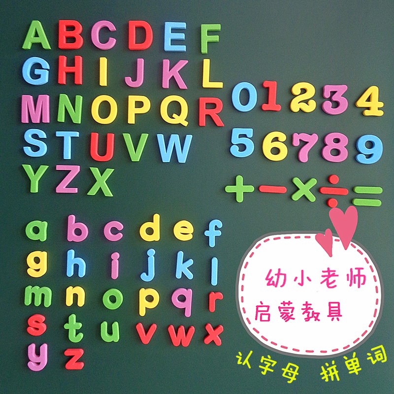 ¶ùͯÔç½Ì26¸ö´óСӢÎÄ×ÖĸÊý×Ö´ÅÐÔ±ùÏäÌù°×°å»°å´ÅÌú´ÅÁ¦Ìù