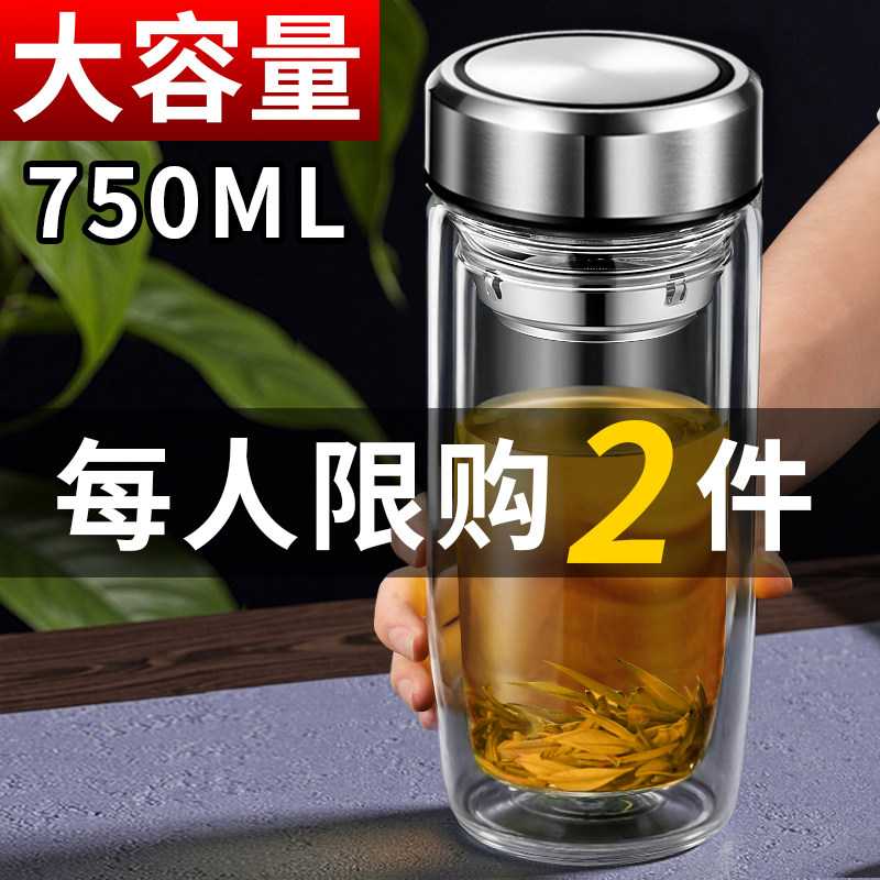 双层高硼硅玻璃杯大容量水杯男士泡茶杯子茶水分离带盖耐高温防摔