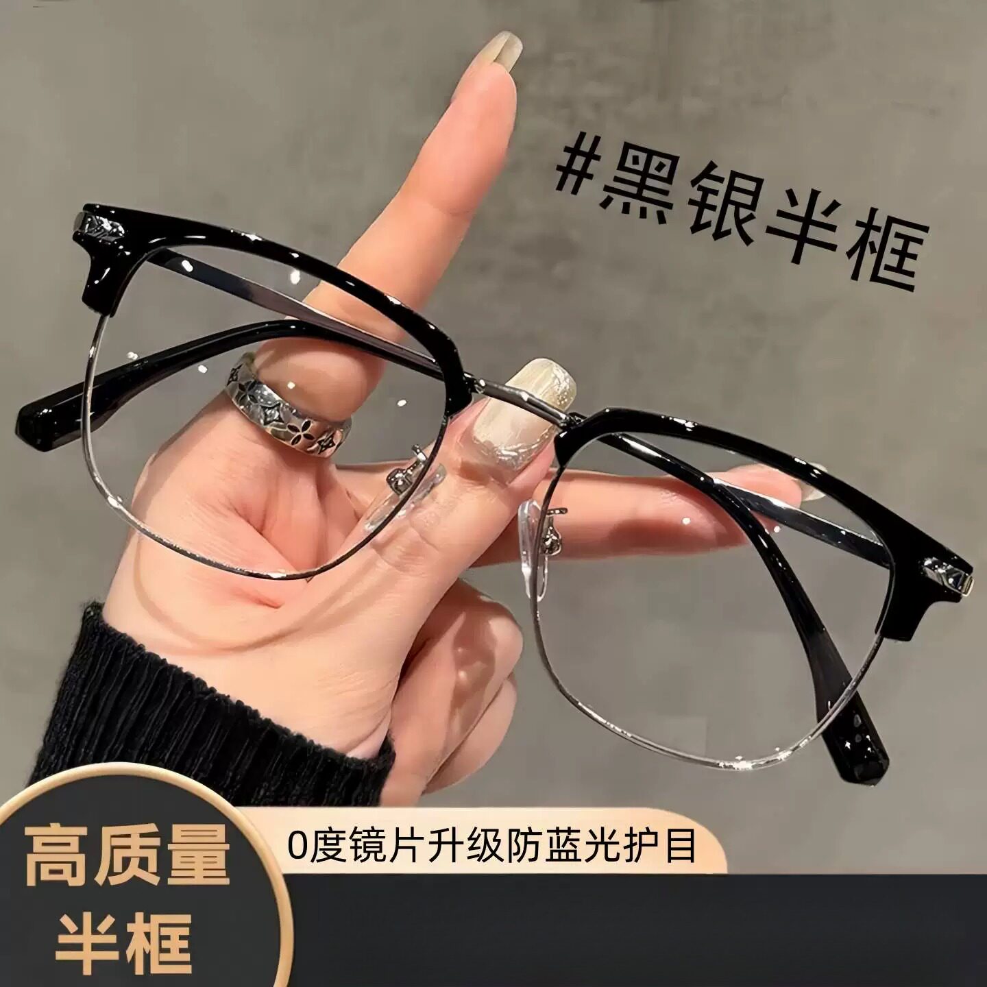纯欲近视半框眼镜女可配度数学院风眉线框日常通勤防蓝光平光镜