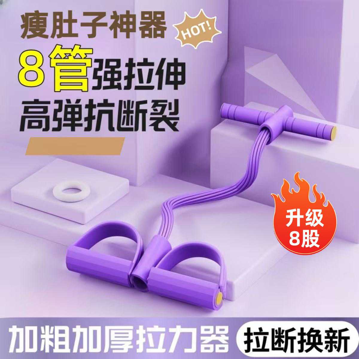 脚蹬拉力器小燕飞健身仰卧起坐肚子拉伸辅助器材家用收腹减肥神器