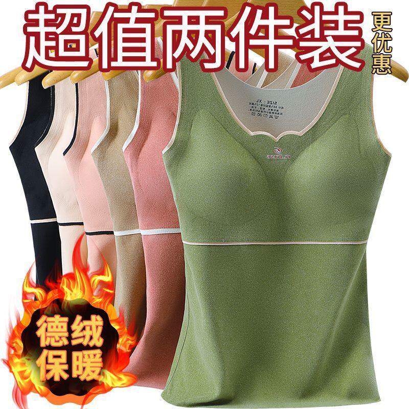 德绒保暖内衣保暖背心女士加绒加厚无痕内穿打底带胸垫保暖内衣女