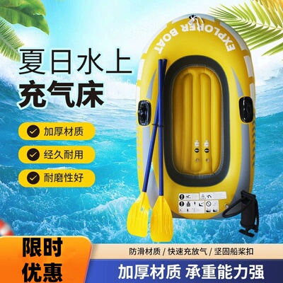 儿童皮划艇水上充气小船橡胶艇游泳艇气垫艇冲锋舟户外折叠钓鱼船