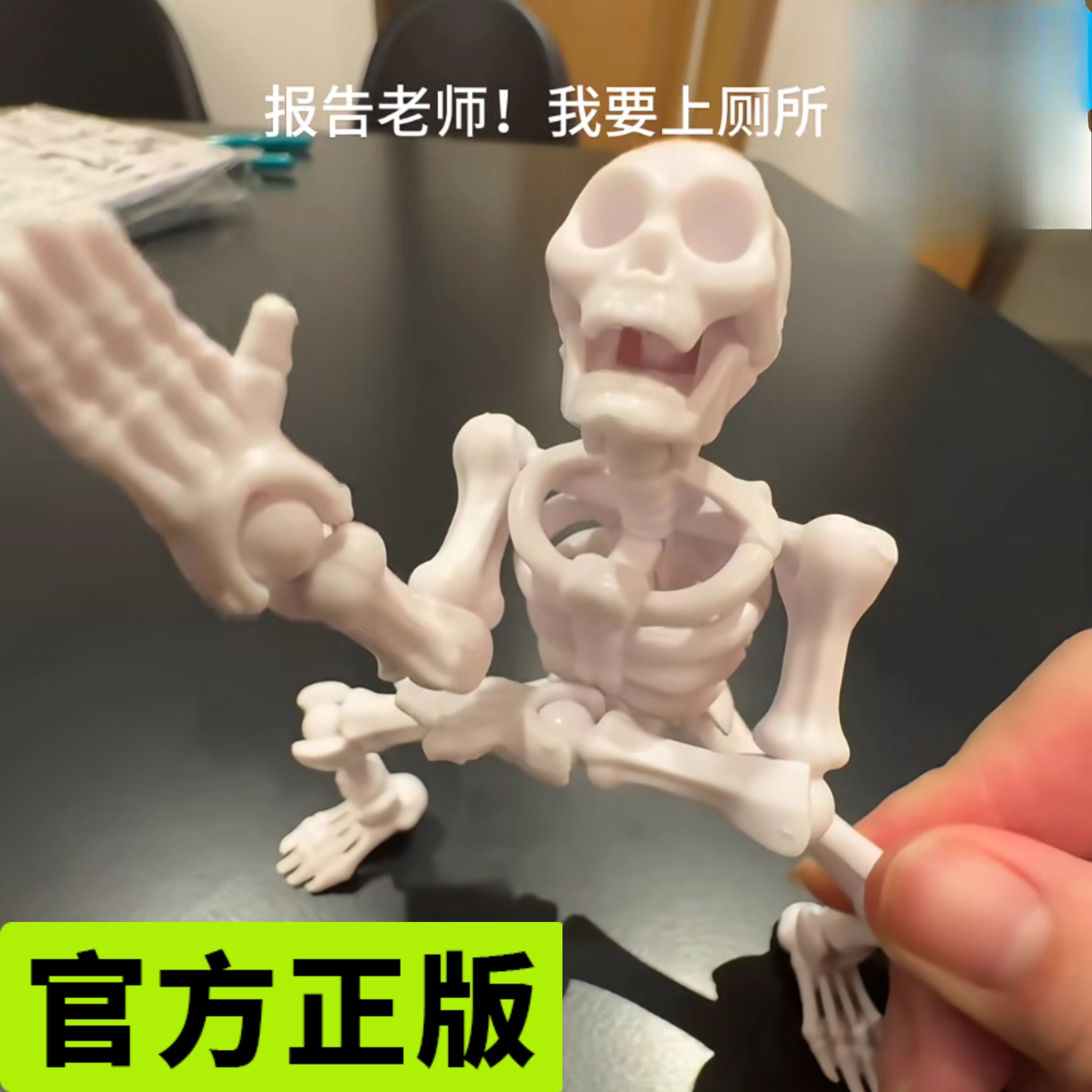 骷髅兵人偶拼装玩具骨节关节可动创意摆件关节人立体diy小人模型