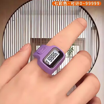 手指记时器读计数器一心计数器经记数器戒指手按迷你随身指环点