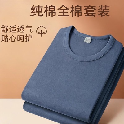 红豆纯棉秋衣秋裤套装男宽松大码线衣线裤圆领保暖内衣打底棉毛衫