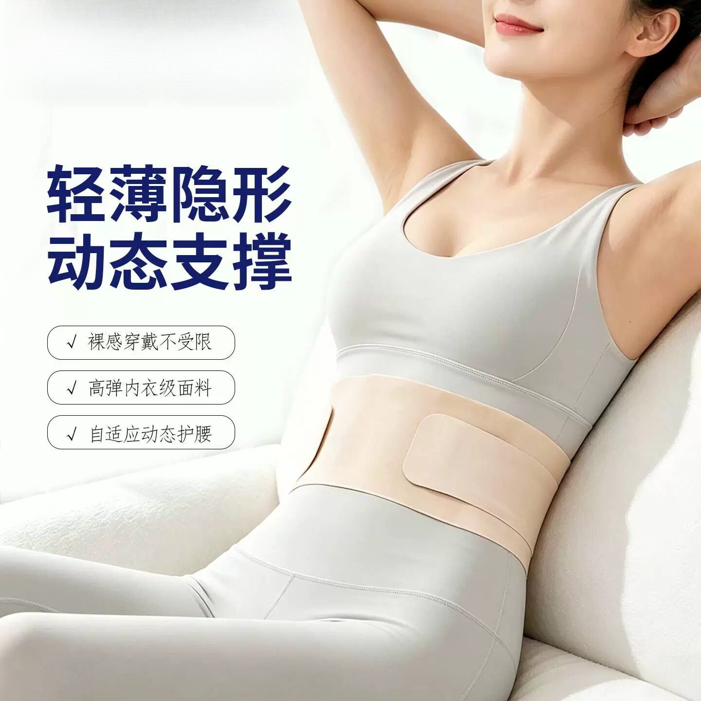 日本护腰带腰间盘劳损突出女士专用超薄款隐形护腰腰带支撑腰托男