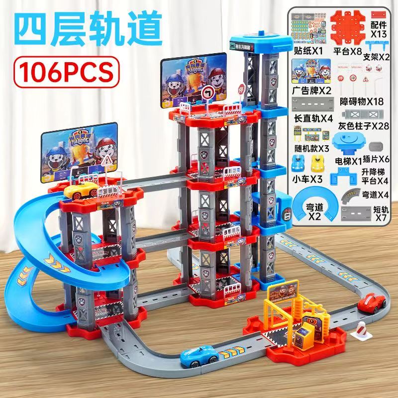 儿童停车场多层轨道拼装 DIY搭建玩具车滑行汽车弹射套装赛车男孩