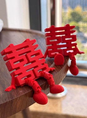 创意结婚摆件托手立体新中式款3d打印客厅卧室订婚房布置喜字摆台