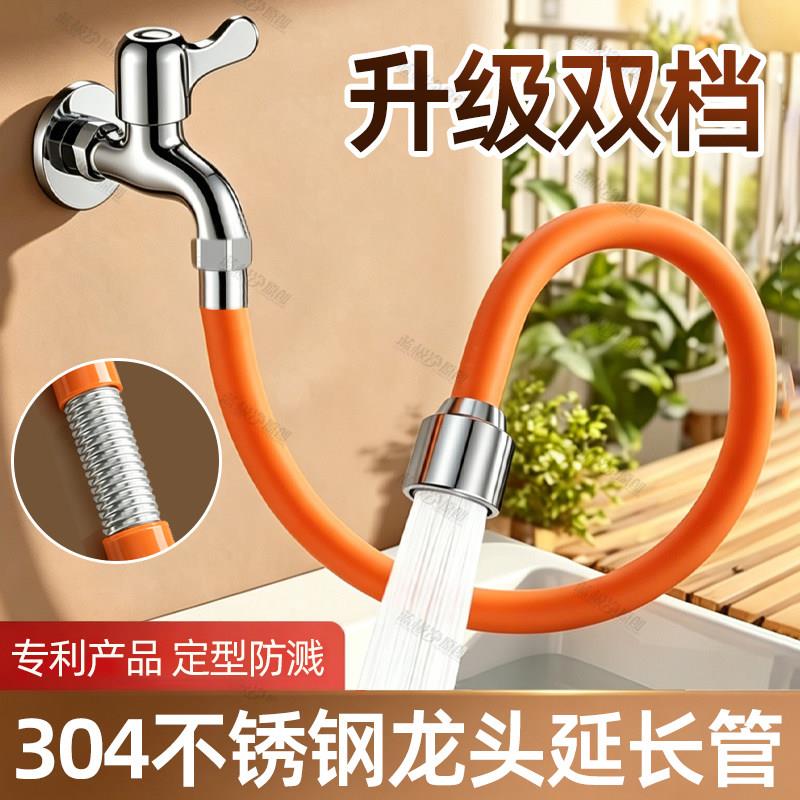 阳台拖把池水龙头加长延伸器防溅水神器万向不锈钢水管接头可旋转