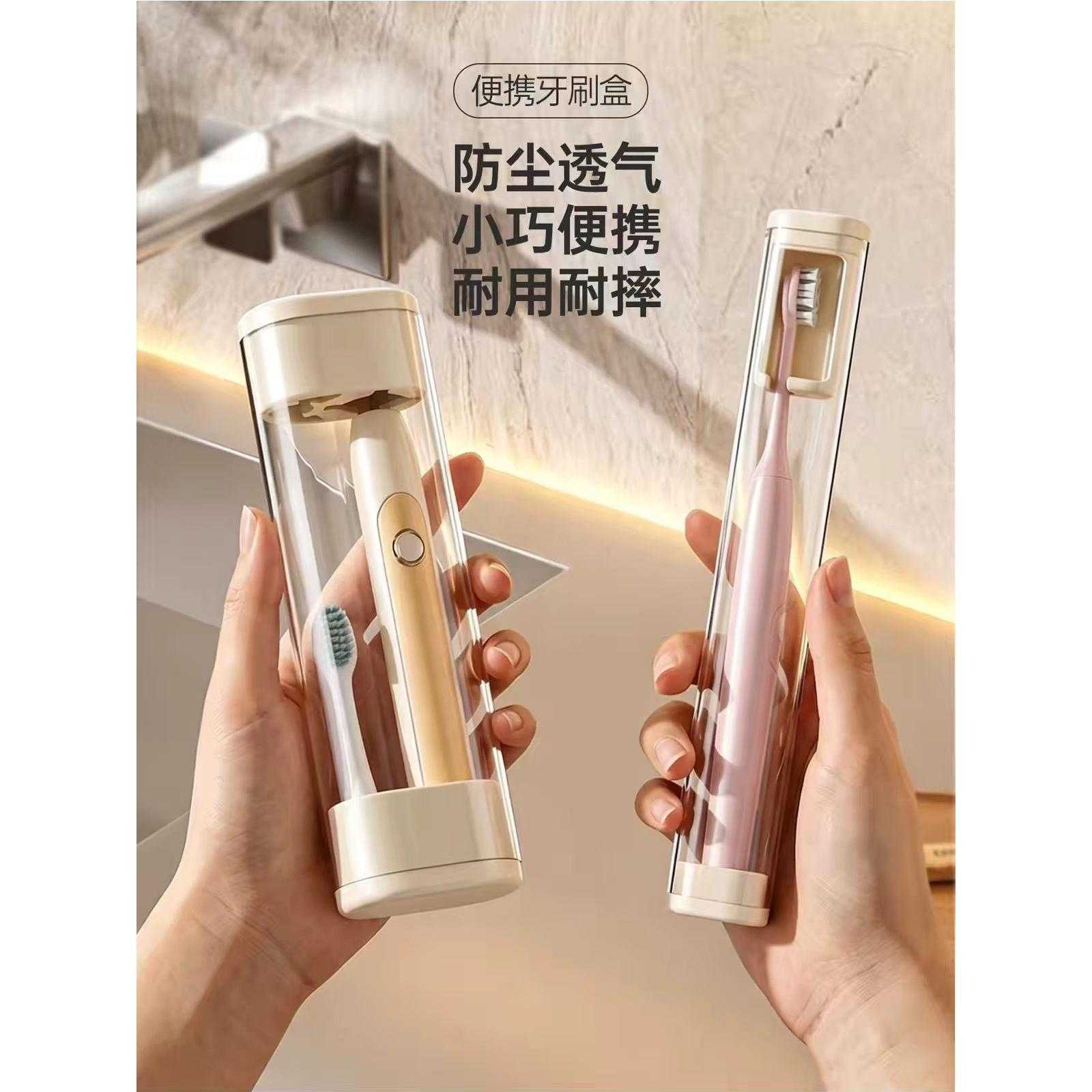 旅行牙刷收纳盒便携式出差透明透气牙刷头保护套情侣出行套装