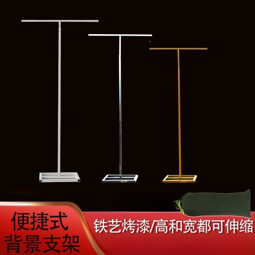 婚庆户外草坪铁艺T型架子道具婚礼背景挂纱幔支架可伸缩广告展架
