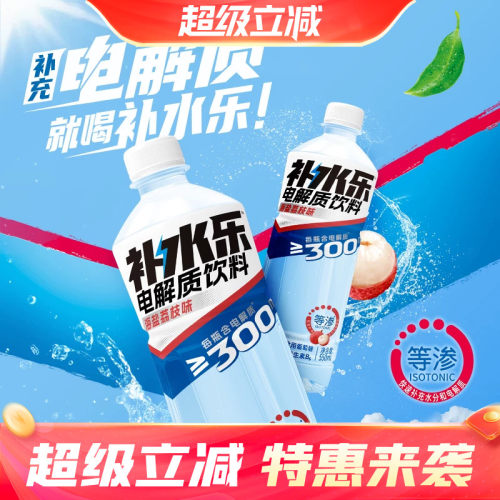 达利园补水乐健身饮料
