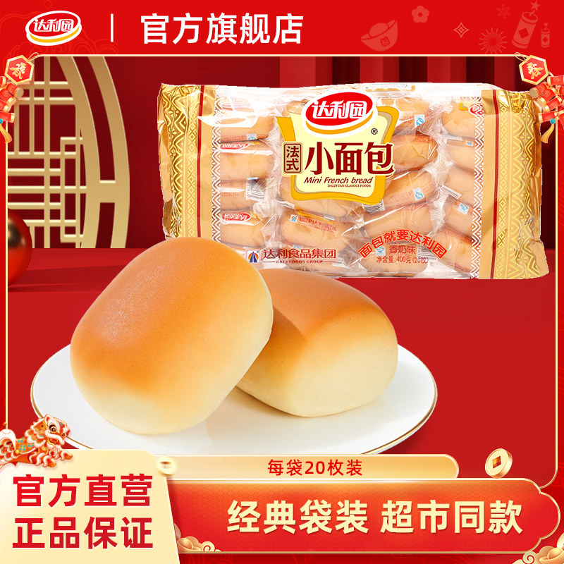 达利园法式小面包香奶味400g袋装糕点早餐蛋糕零食小吃休闲食品