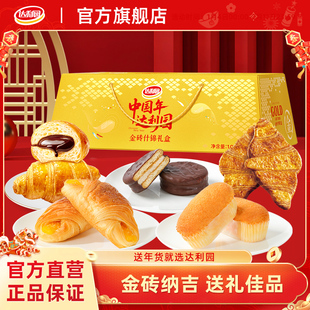 达利园金砖什锦礼盒送礼礼盒巧克力味派软面包牛角包零食大礼包