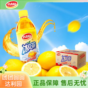 达利园冰红茶500ml多规格装 清爽酸甜夏日果味茶饮料 送礼正品