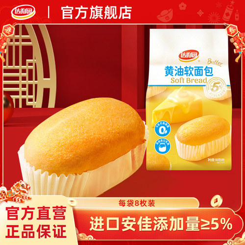 达利园黄油软面包营养健康早餐速食懒人手撕小面包蛋糕糕点零食品