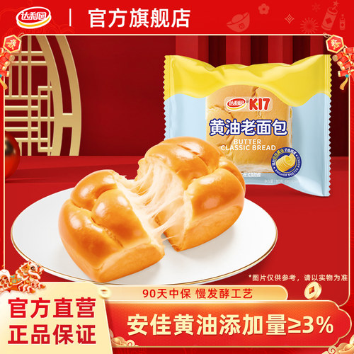 达利园新品黄油老面包手撕软面包营养健康早餐速食代餐蛋糕点食品