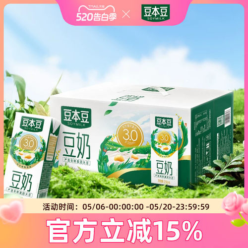 豆本豆原味豆奶250ml*20盒