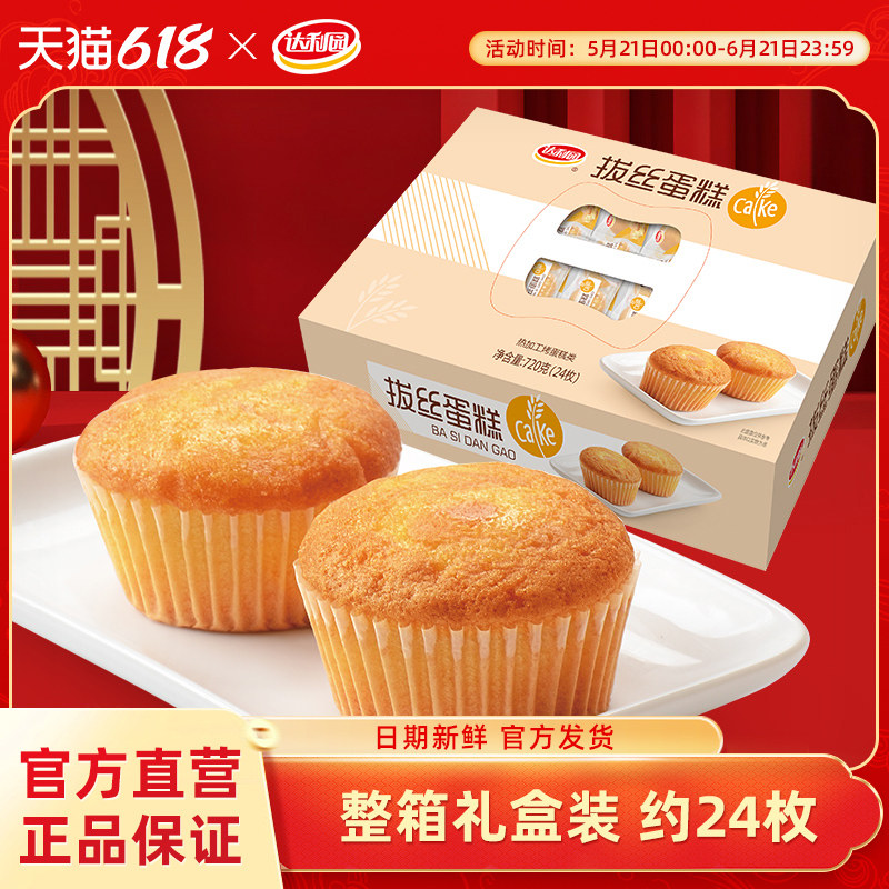 达利园拔丝蛋糕肉松早餐整箱面包糕点代餐食品网红学生解饿小零食