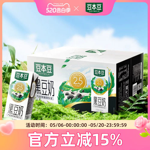豆本豆黑豆奶营养早餐250ml*20盒