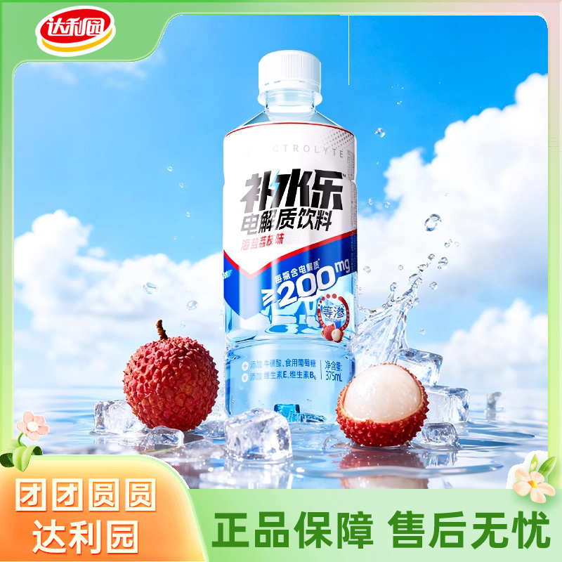 达利园补水乐运动饮料