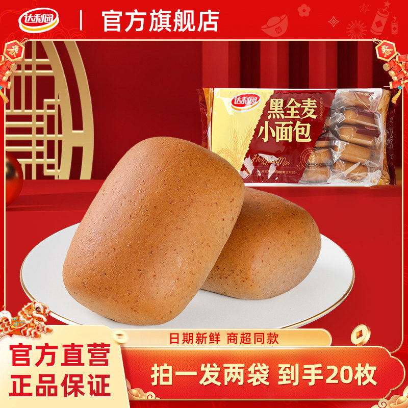 达利园黑全麦小面包法式早餐糕点整箱手撕代餐零食小吃健康食品