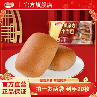 达利园黑全麦小面包法式早餐糕点整箱手撕代餐零食小吃健康食品