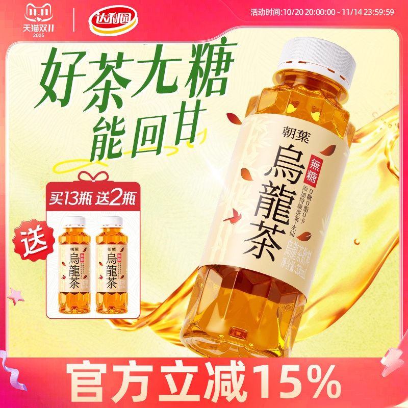 达利园无糖朝葉乌龙茶330ml买13送2整箱瓶夏日畅饮清爽解渴茶饮料