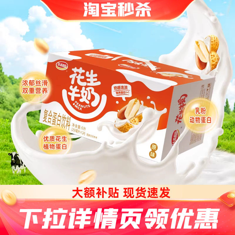 ����԰ ����ţ��ԭζ 250ml*24�� �������� ������� 32.31Ԫ