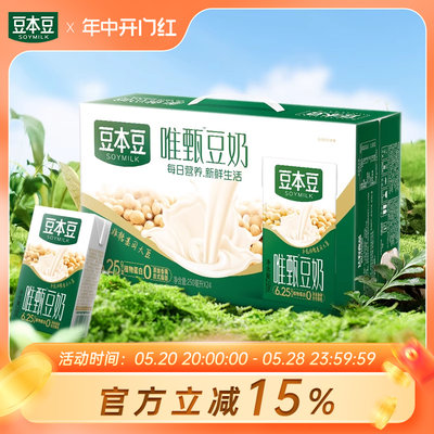 豆本豆唯甄原味豆奶植物蛋白饮品