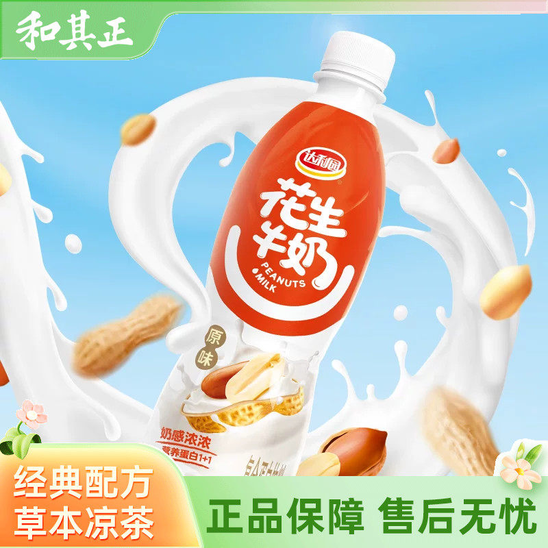 达利园花生牛奶450ml散装多规格瓶装原味官方复合蛋白饮料