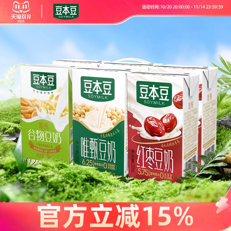 豆本豆唯甄原味豆奶植物蛋白饮料