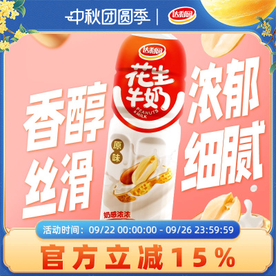 花生牛奶原味复合蛋白饮料达利园