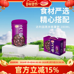 达利园 黑米紫薯八宝粥280gx12罐/整箱装营养健康早餐充饥下午茶