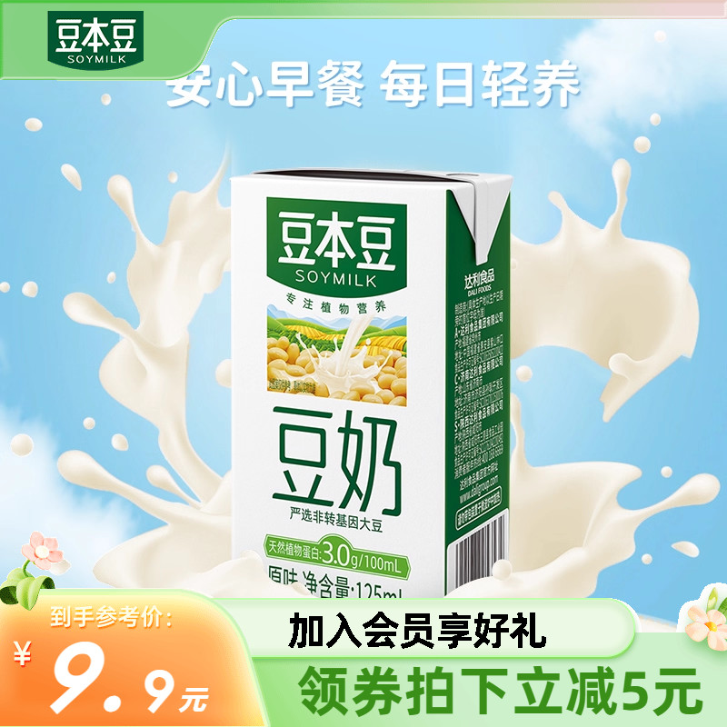 豆本豆迷你装豆奶植物蛋白饮料