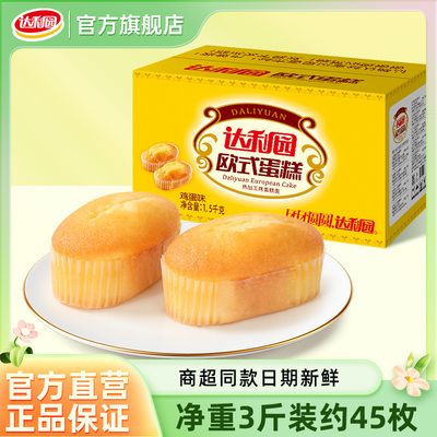 达利园欧式蛋糕早餐面包整箱营养糕点网红小蛋糕零食小吃食品