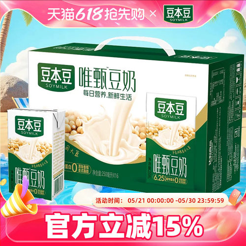 豆本豆原味豆奶250ml*16盒