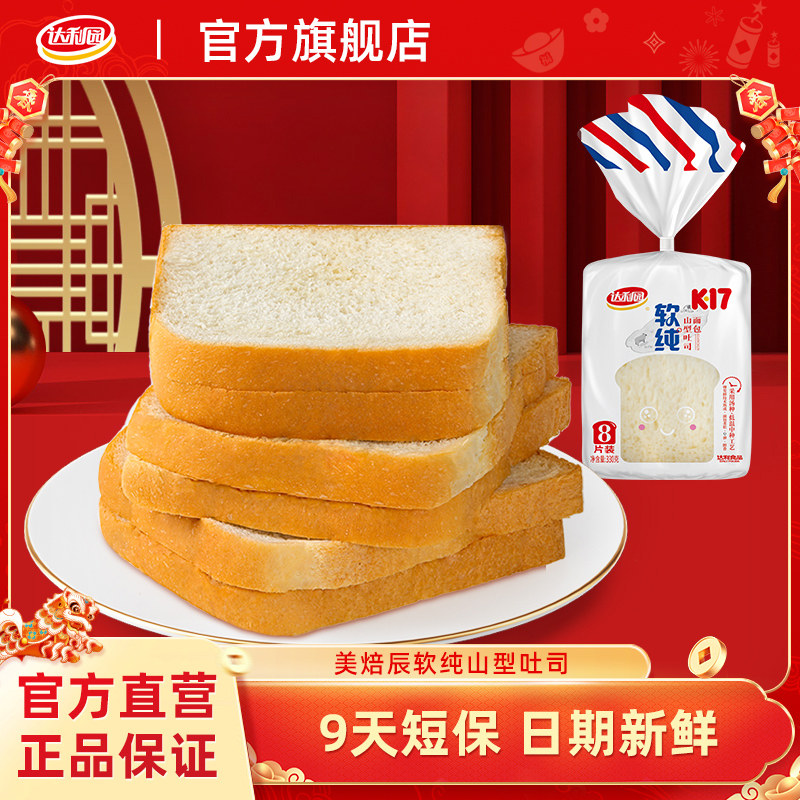 达利园美焙辰汤熟吐司面包三明治短保营养早餐食品代餐零食面包胚图片
