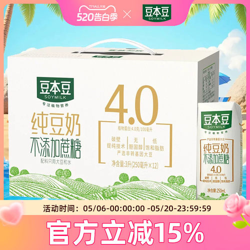 豆本豆纯豆奶营养早餐250ml*12盒