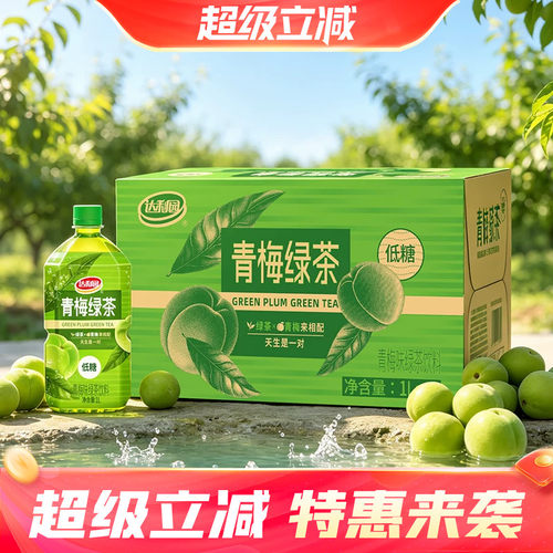达利园低糖青梅绿茶大瓶1L饮料