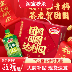 达利园青梅绿茶1L*6瓶/12瓶新年囤货礼盒饮料聚餐清爽果味饮料