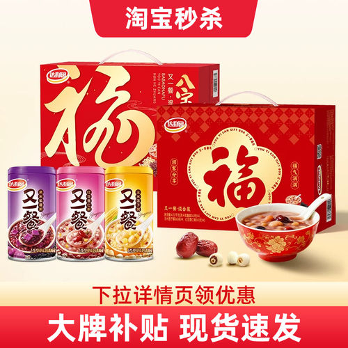 达利园又一餐八宝粥360gx12罐