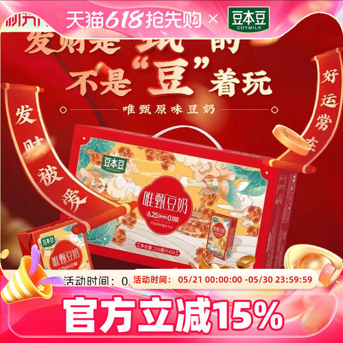 豆本豆唯甄原味豆奶250ml*24礼盒