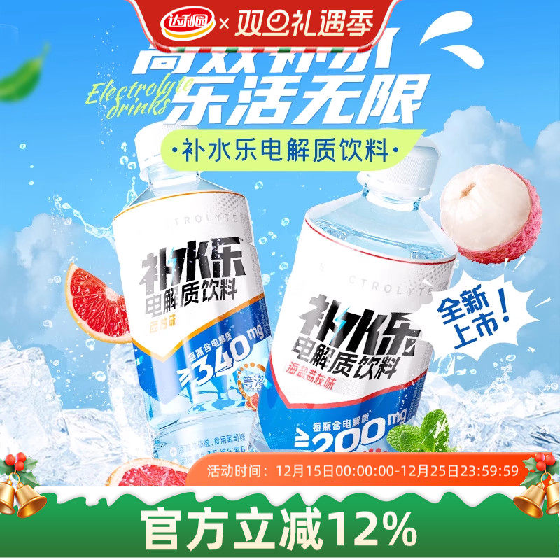 达利园补水乐电解质饮料