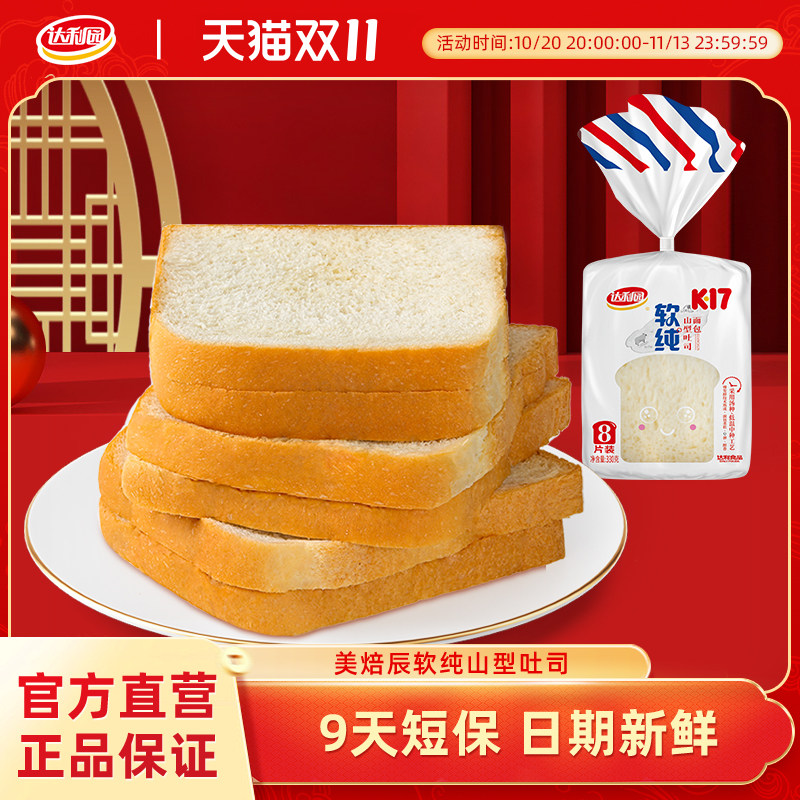 达利园美焙辰汤熟吐司面包三明治短保营养早餐食品代餐零食面包胚