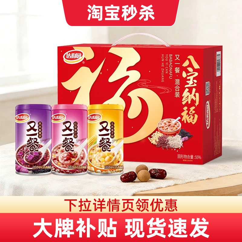 达利园又一餐八宝粥360gx12罐图片