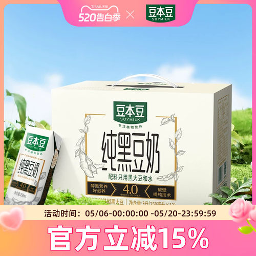 豆本豆营养纯黑豆奶250ml*12盒装
