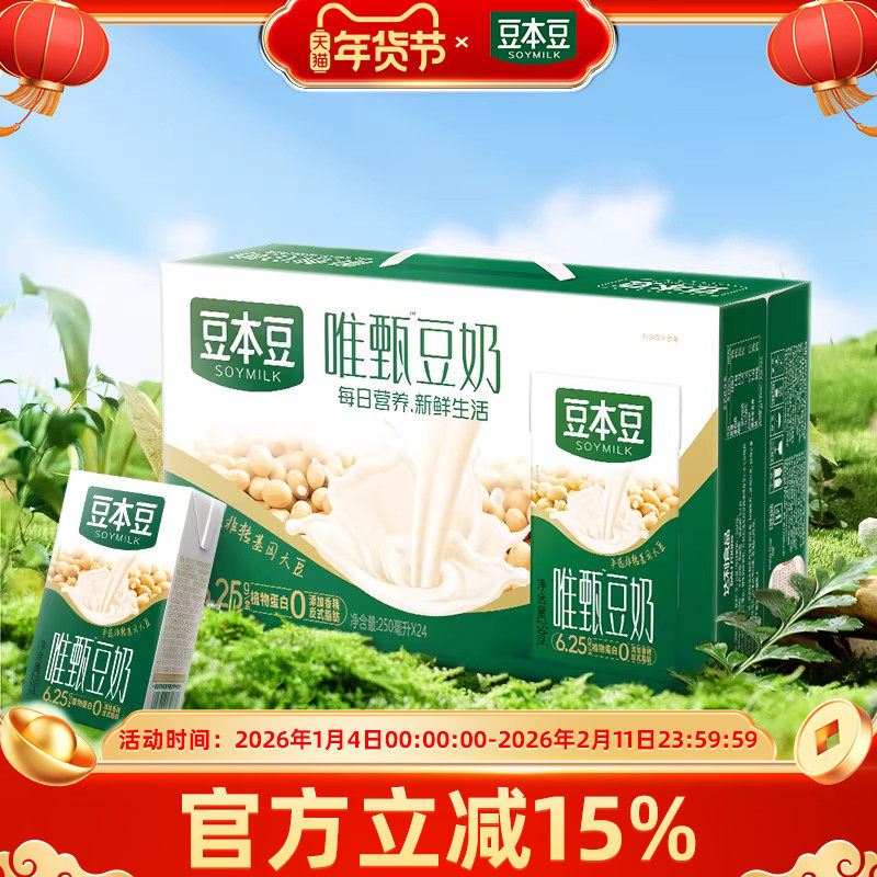 ������Ψ��ԭζ����250ml*24��װ����Ӫ������̴���ֲ�ﵰ������ 29.9Ԫ