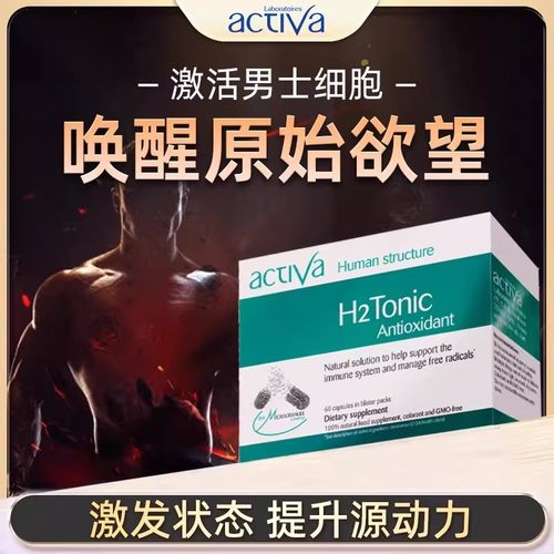 h2修复宝男性滋补成人保健品非牡蛎片玛咖男人